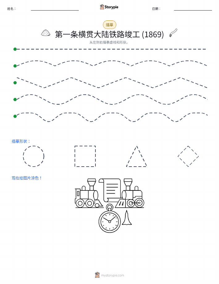 描摹