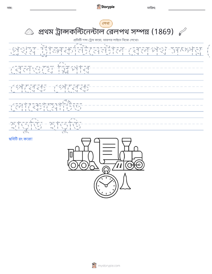 লেখার অনুশীলন