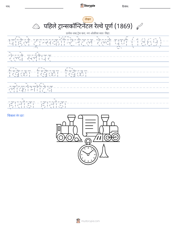 लेखन सराव