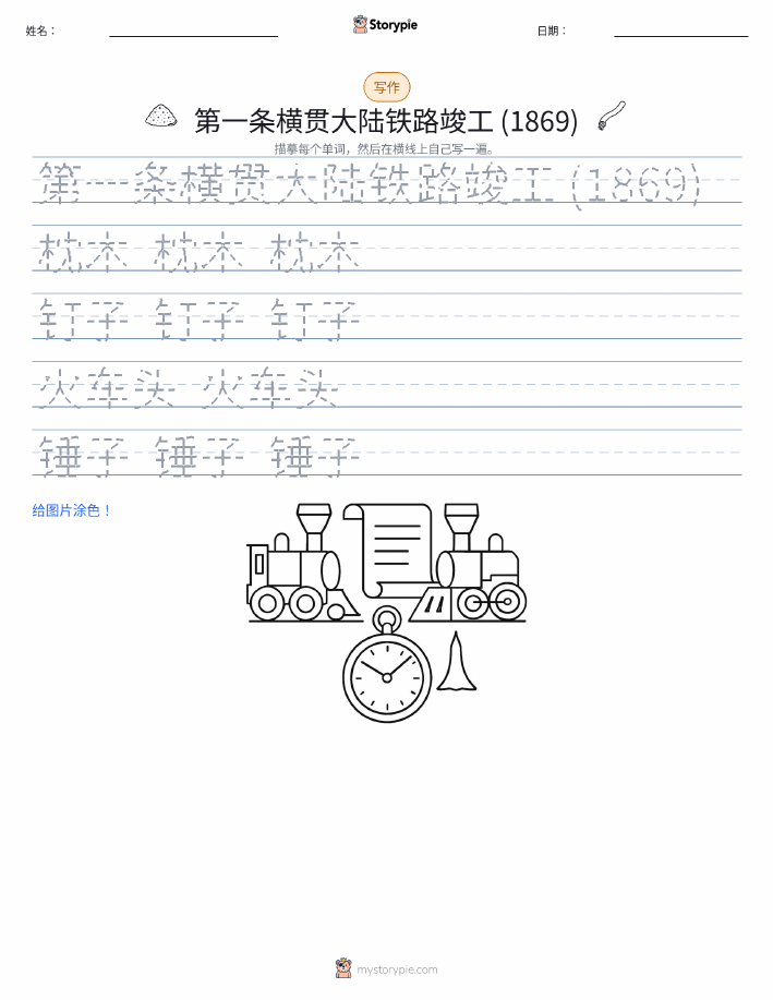 写作练习
