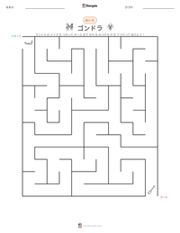 ゴンドラ の印刷可能ワークシートプレビュー