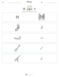 곤돌라 인쇄 가능한 워크시트 미리보기