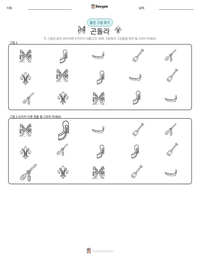 곤돌라 인쇄 가능한 워크시트 미리보기