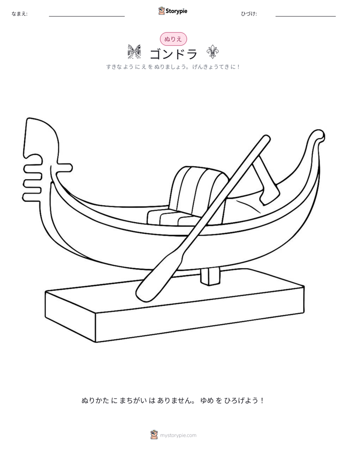 塗り絵ページ