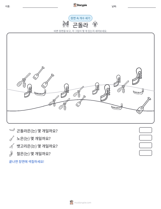 세기 장면