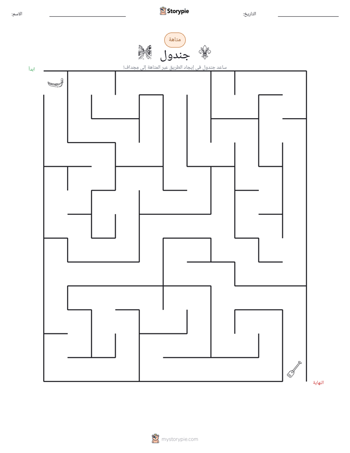 متاهة