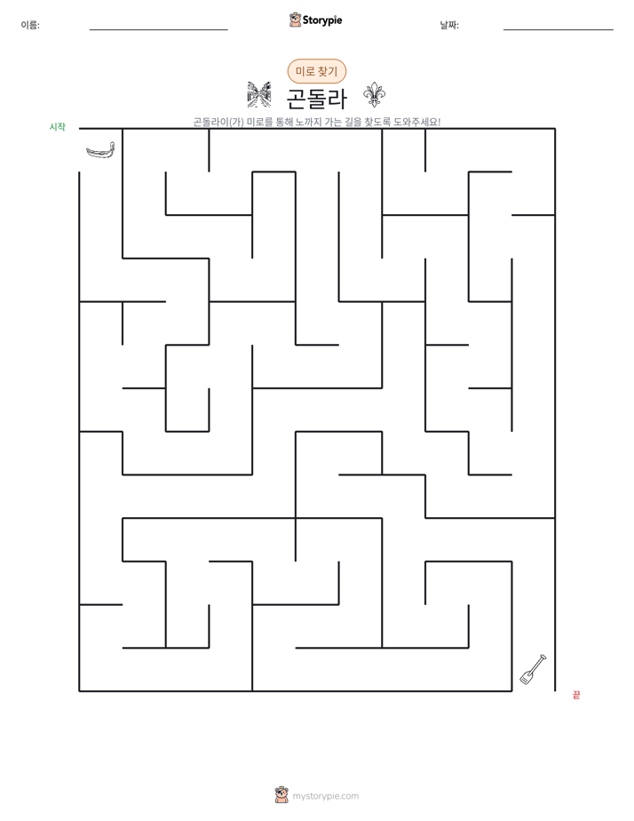 미로