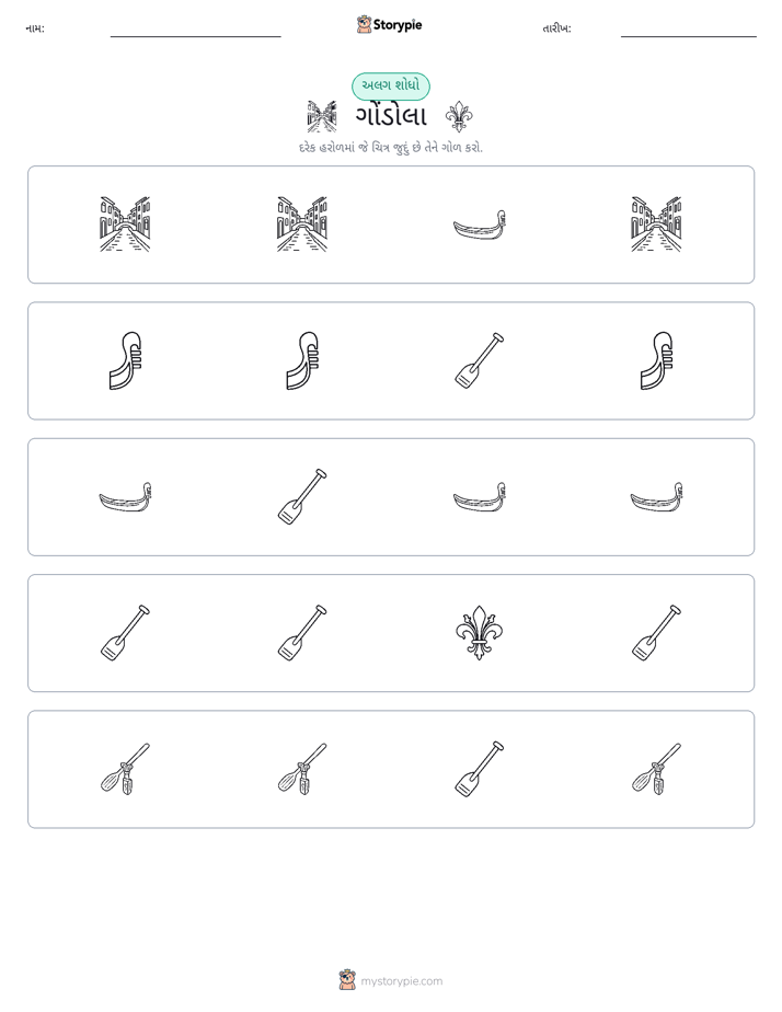 અલગ એક