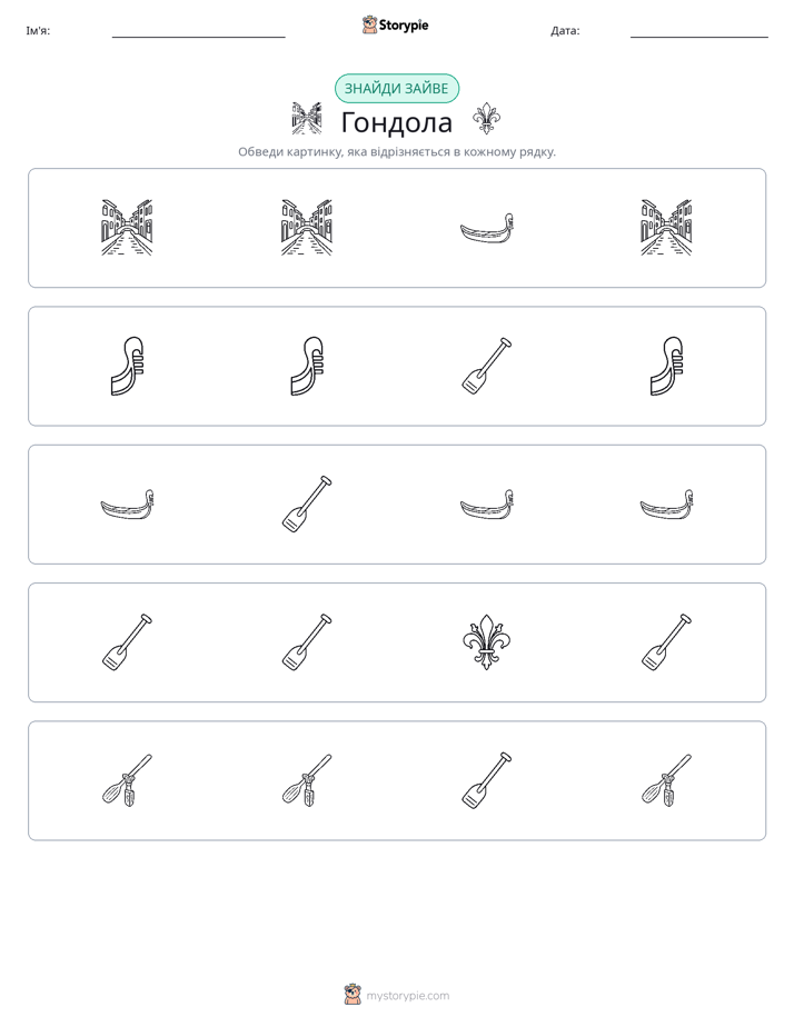 Зайвий