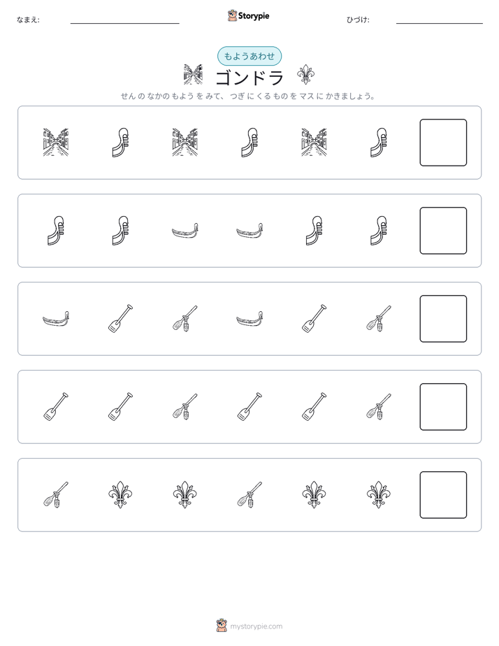 パターン