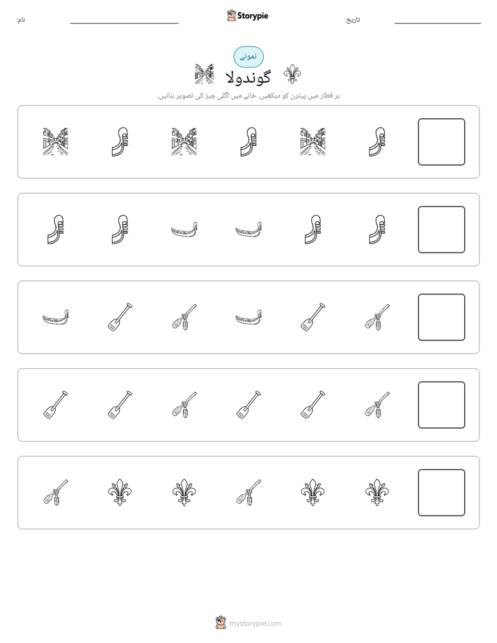 پیٹرن