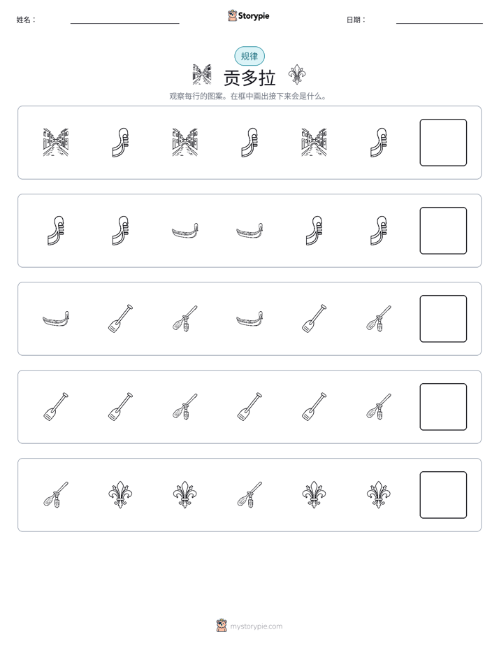 模式