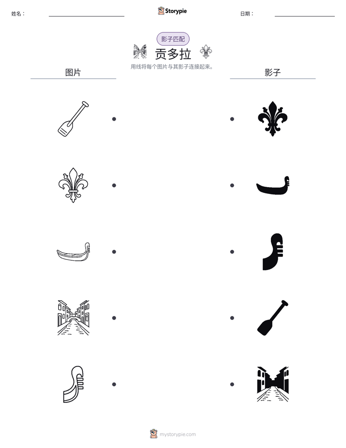 影子匹配