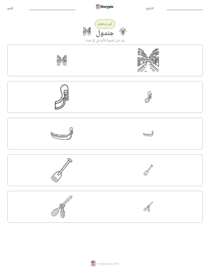 فرز