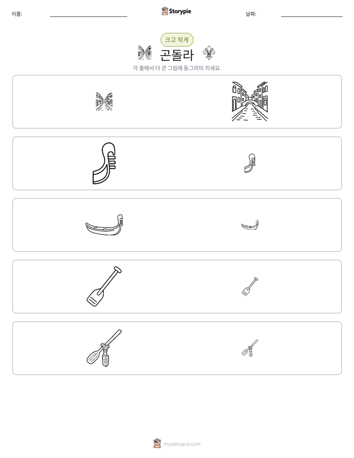 정렬