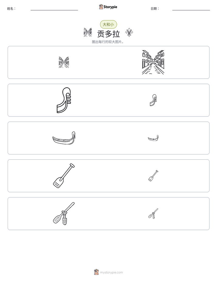 分类