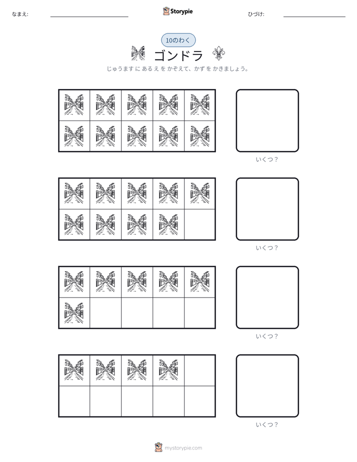 テンフレーム