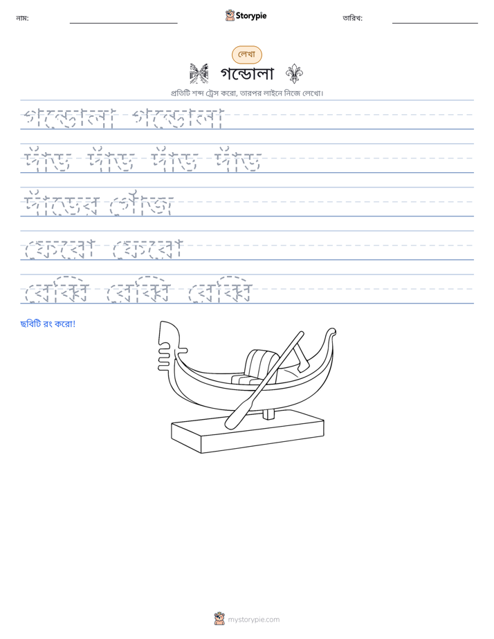 লেখার অনুশীলন