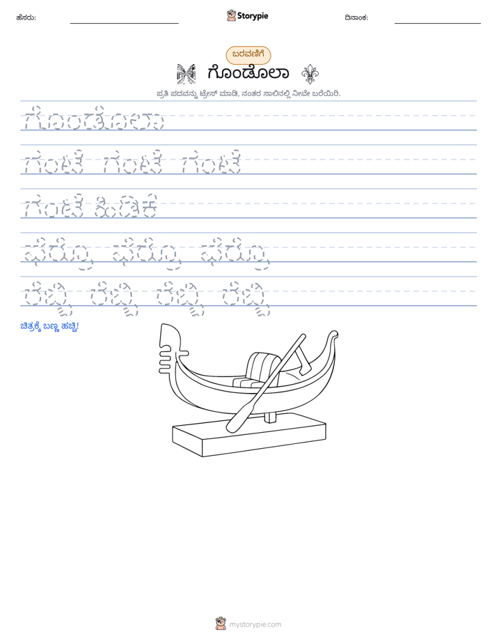 ಲೇಖನ ಅಭ್ಯಾಸ