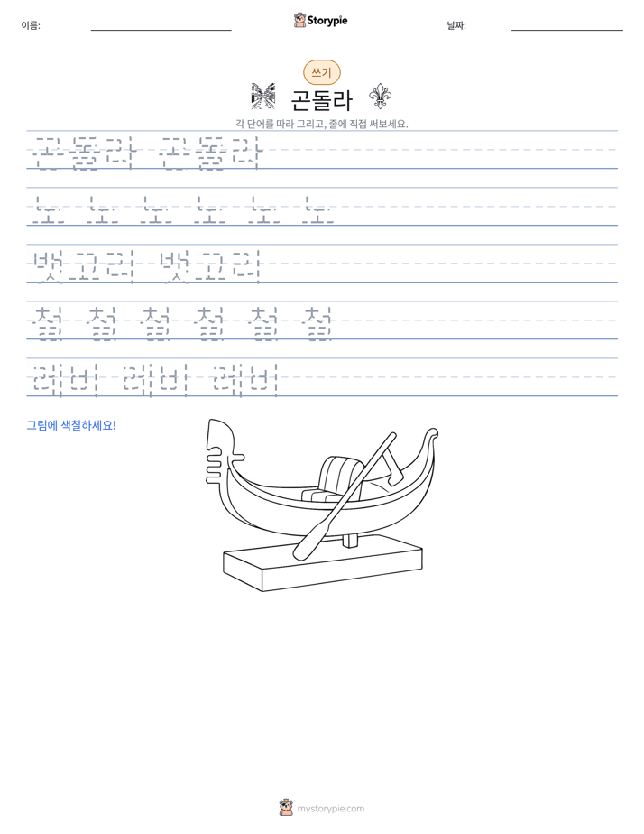 쓰기 연습