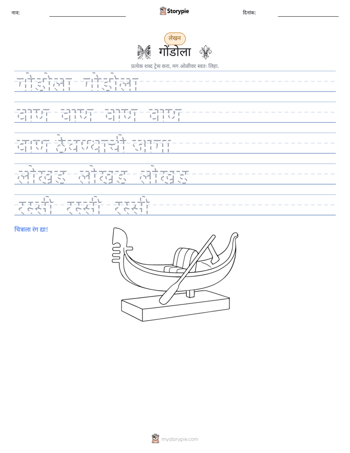 लेखन सराव