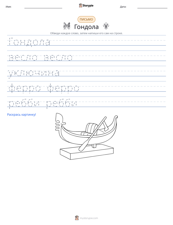 Практика письма