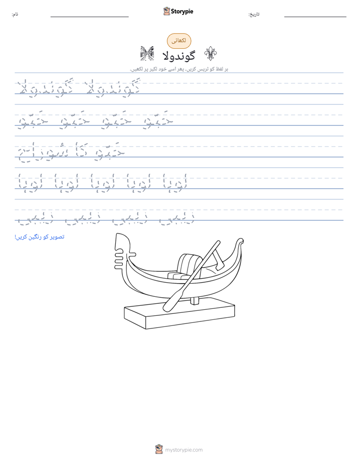 تحریری مشق