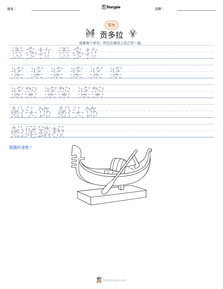 写作练习