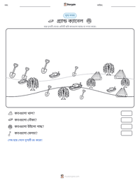 গ্র্যান্ড ক্যানেল মুদ্রণযোগ্য কাজের পৃষ্ঠার প্রিভিউ