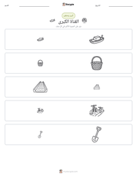 معاينة ورقة العمل القابلة للطباعة القناة الكبرى