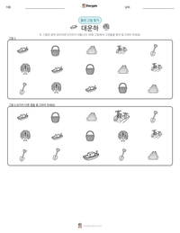 대운하 인쇄 가능한 워크시트 미리보기