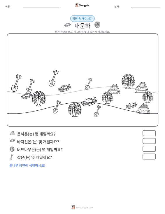 세기 장면