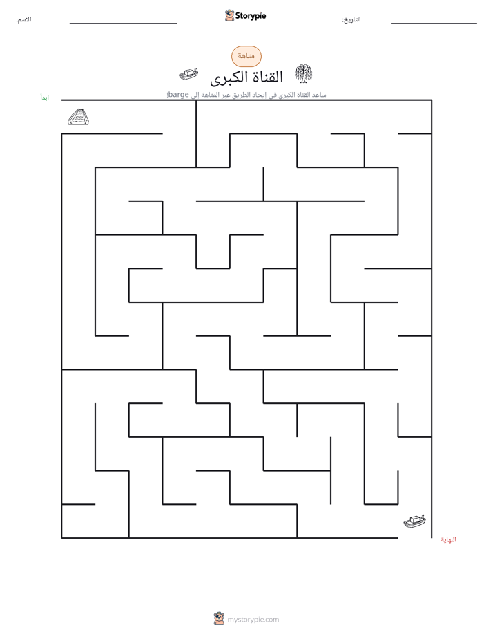متاهة