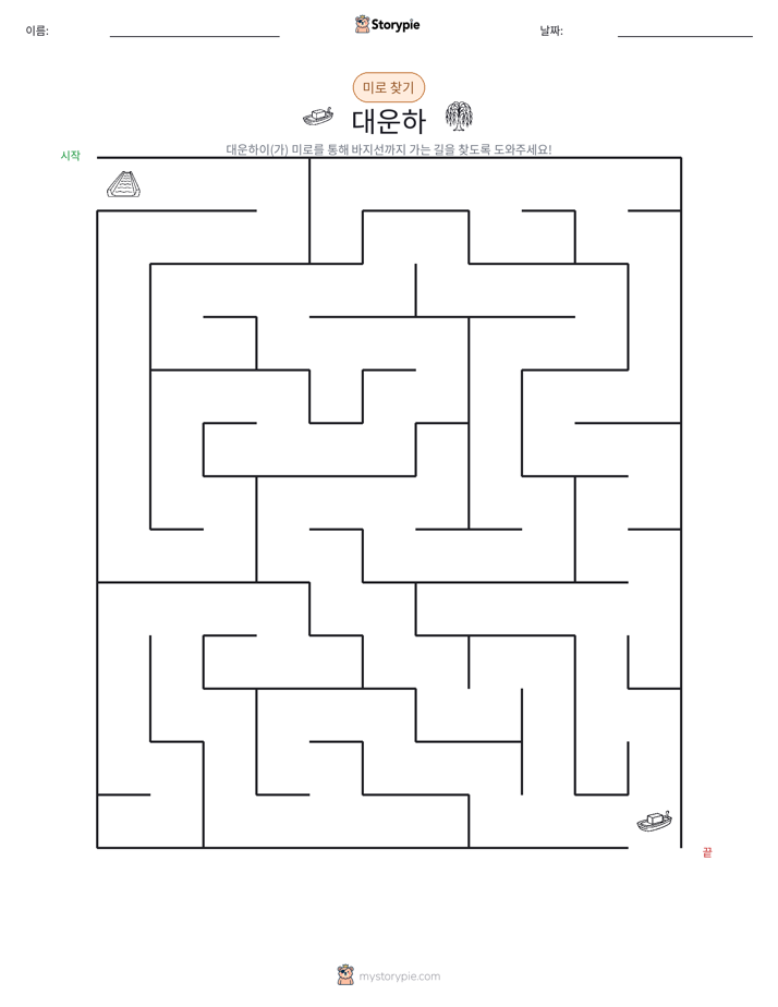미로