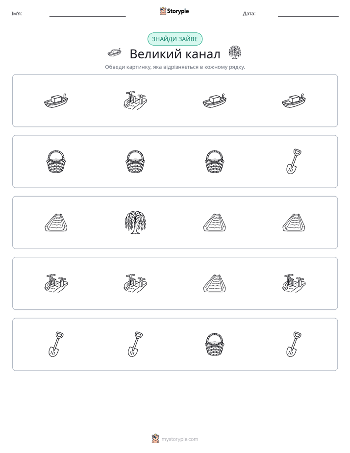 Зайвий