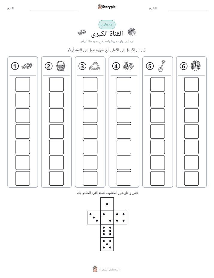 لف و لون