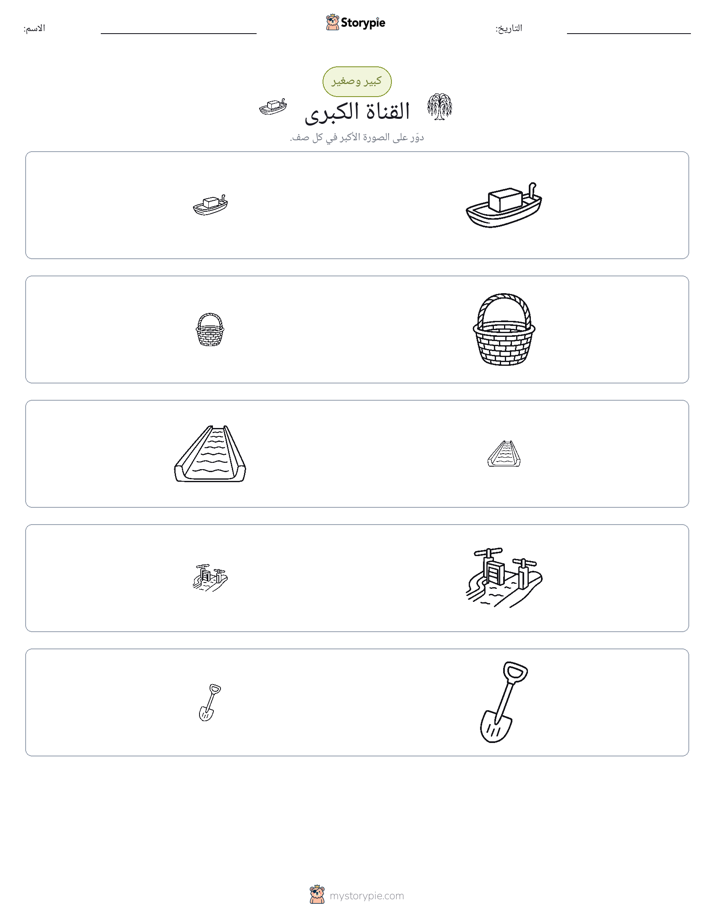 فرز