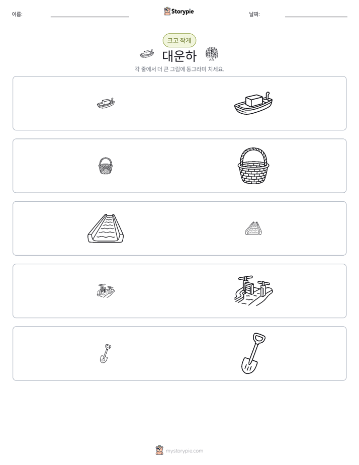 정렬