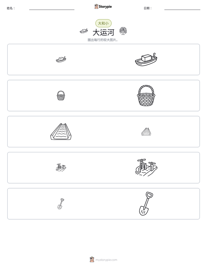 分类
