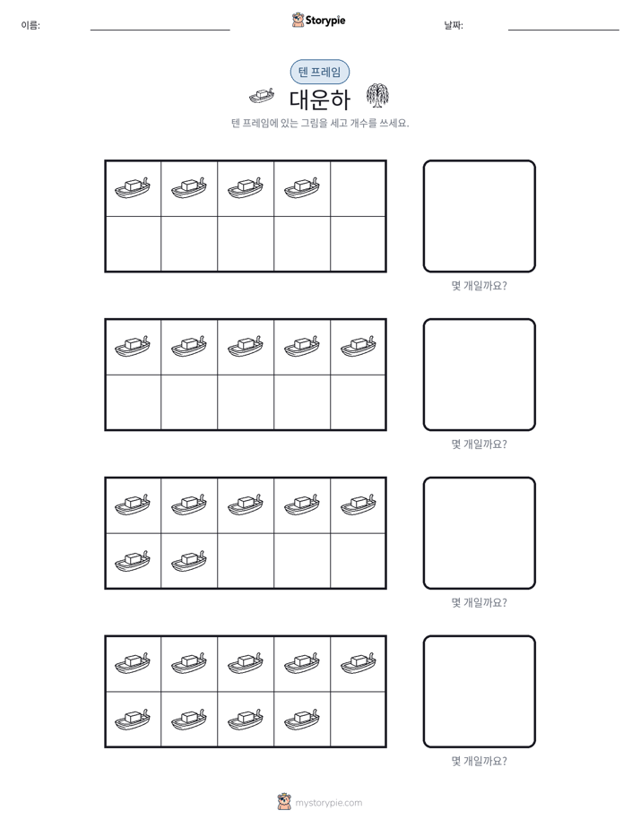 텐 프레임
