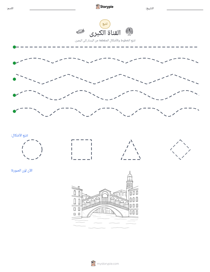 تتبع