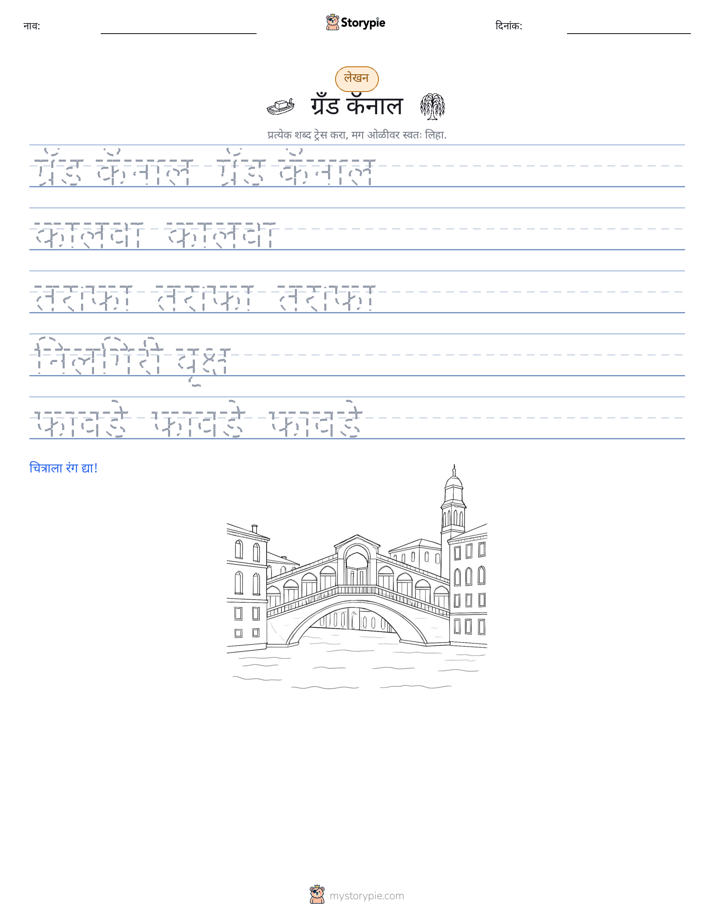 लेखन सराव