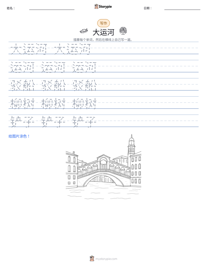 写作练习