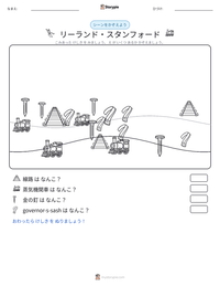 リーランド・スタンフォード の印刷可能ワークシートプレビュー