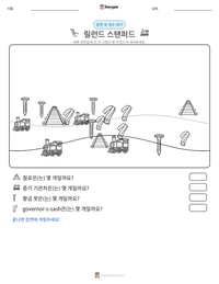 릴런드 스탠퍼드 인쇄 가능한 워크시트 미리보기