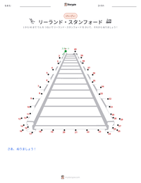リーランド・スタンフォード の印刷可能ワークシートプレビュー