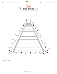 利兰·斯坦福 可打印工作表预览
