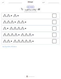 معاينة ورقة العمل القابلة للطباعة ليلاند ستانفورد