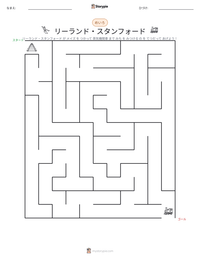 リーランド・スタンフォード の印刷可能ワークシートプレビュー