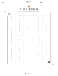 利兰·斯坦福 可打印工作表预览